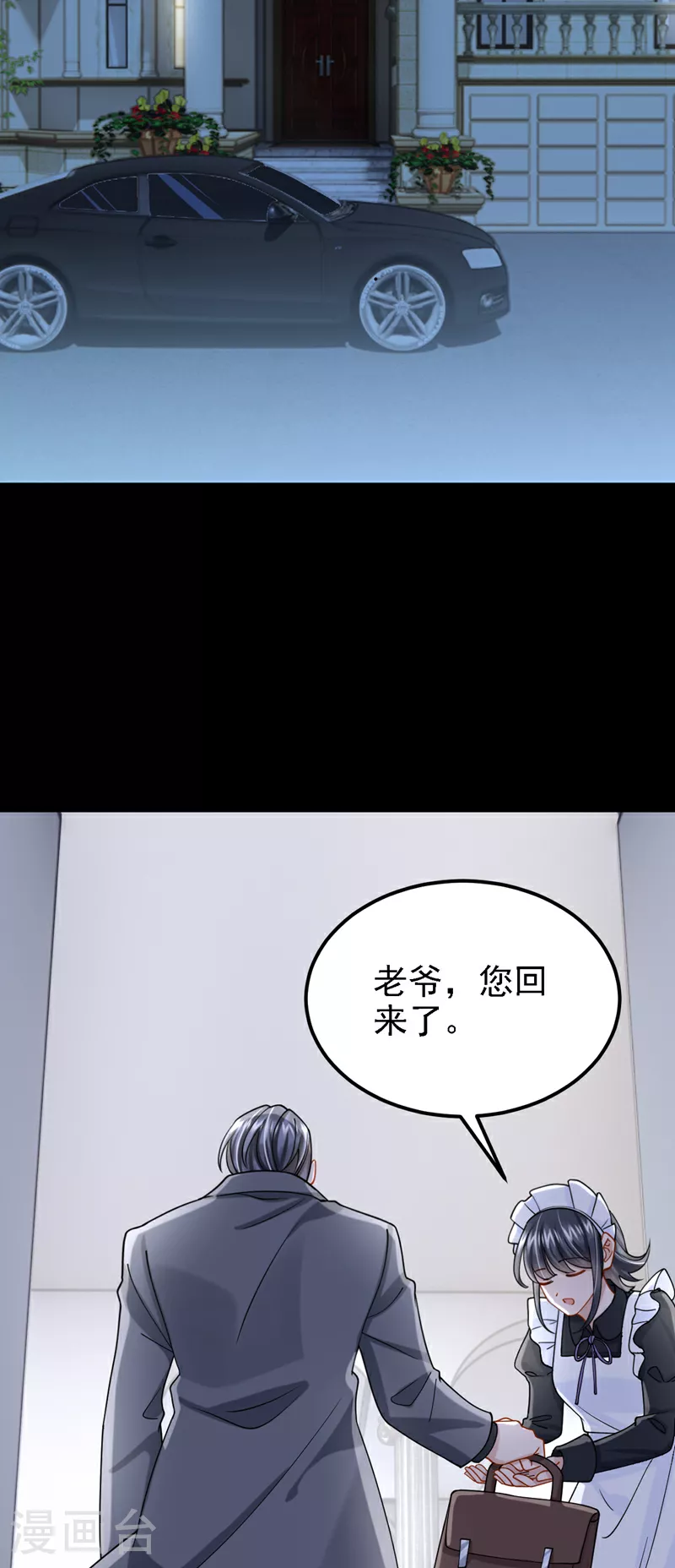 第177话 请您救救她！5