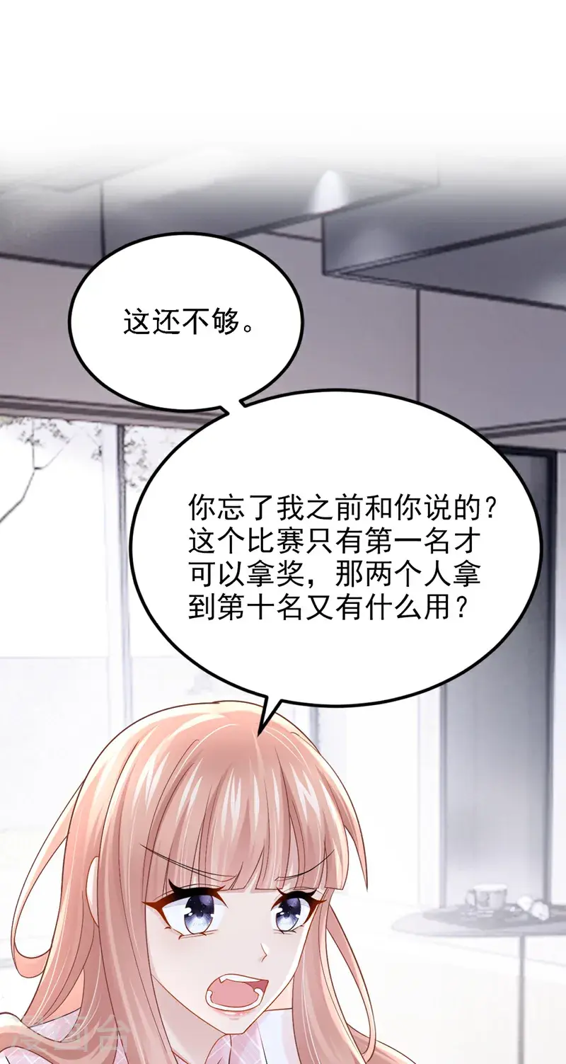 第218话 安总，这是你孩子？36