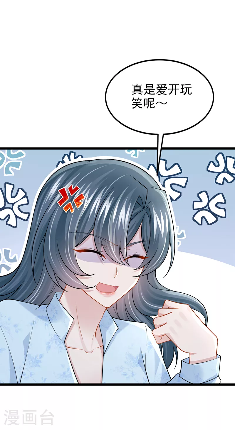 第160话 这活我干不了4