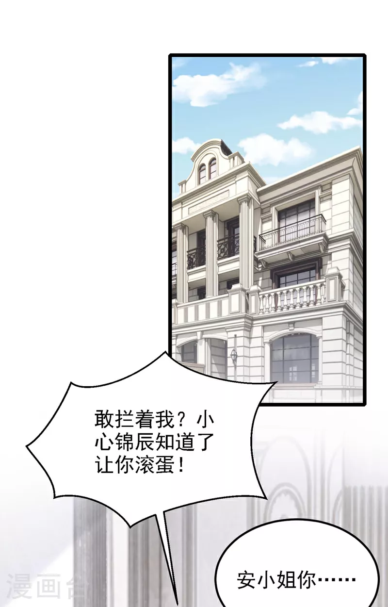 第169话 不许靠近妈咪！1