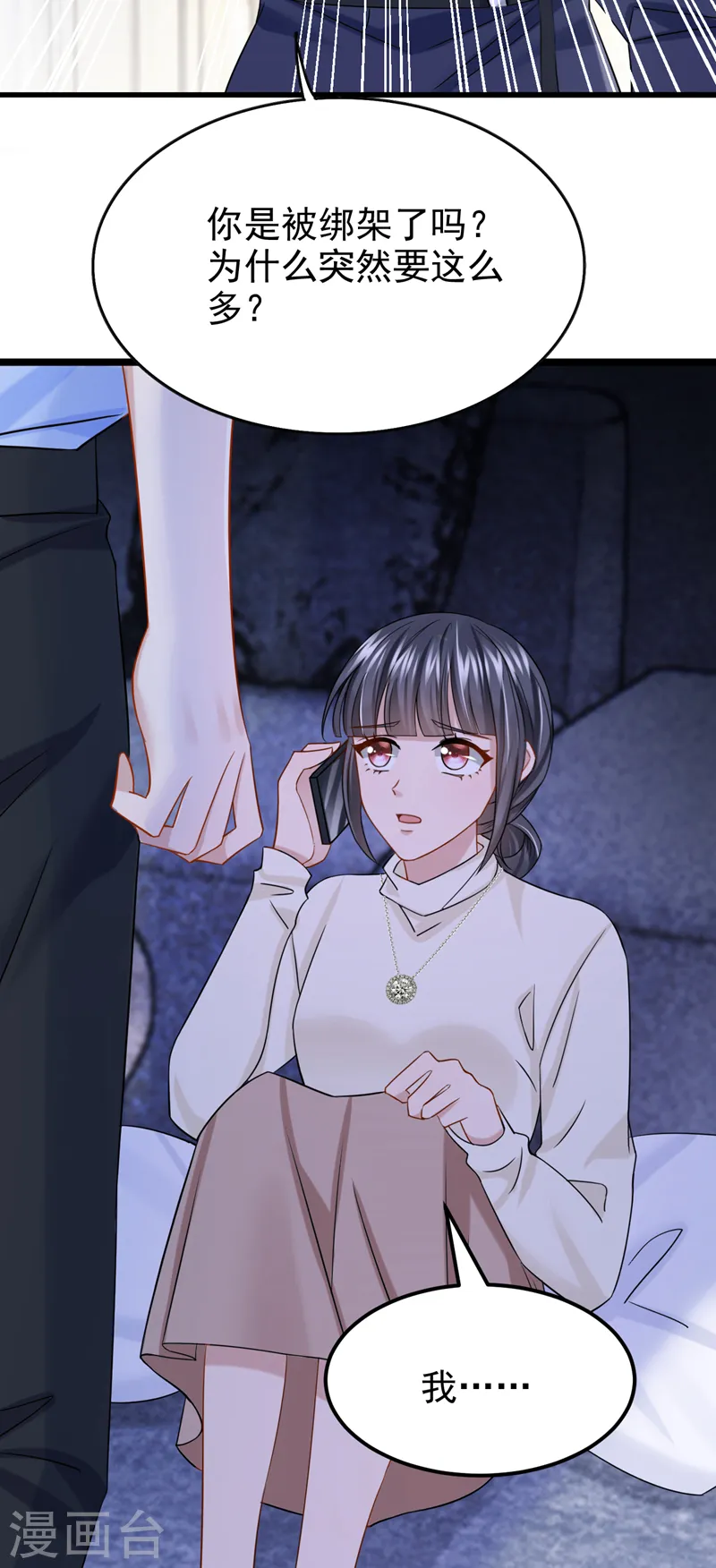第100话 那就亲一下……28