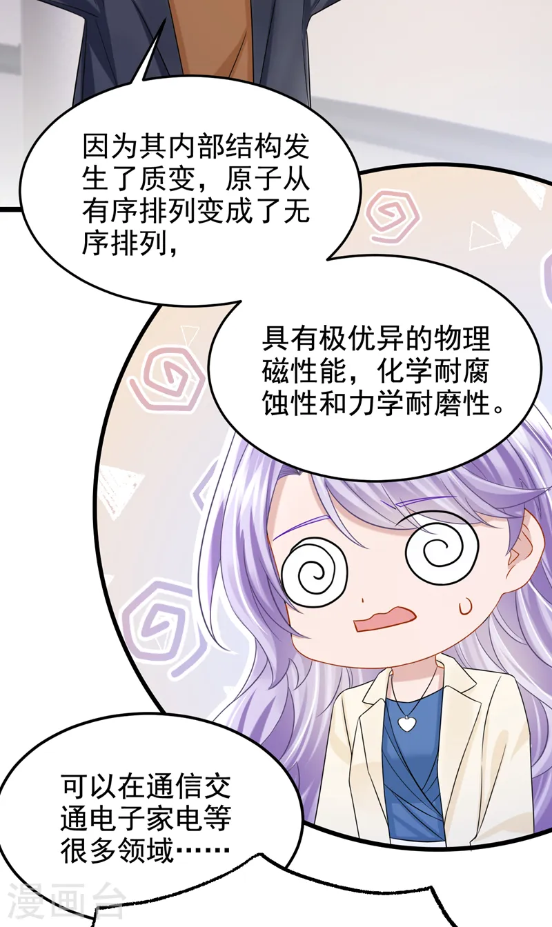 第111话 与我共赏这片星光~4