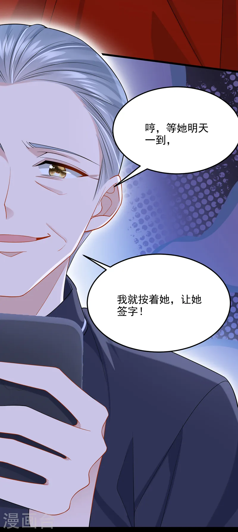 第54话 你妈的遗物不要了？29