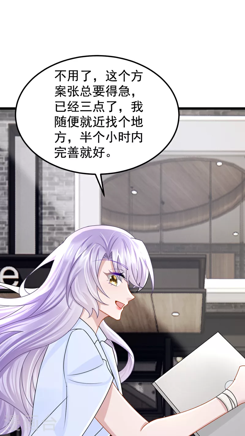 第178话 安总，你迟到了24