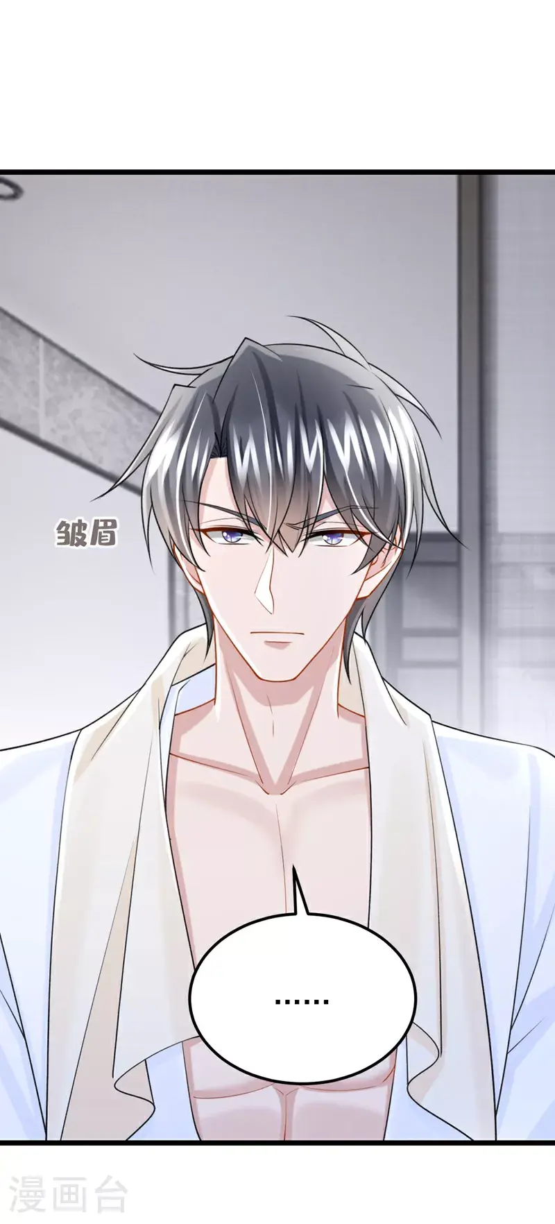 第202话 你敢动我手机？！1