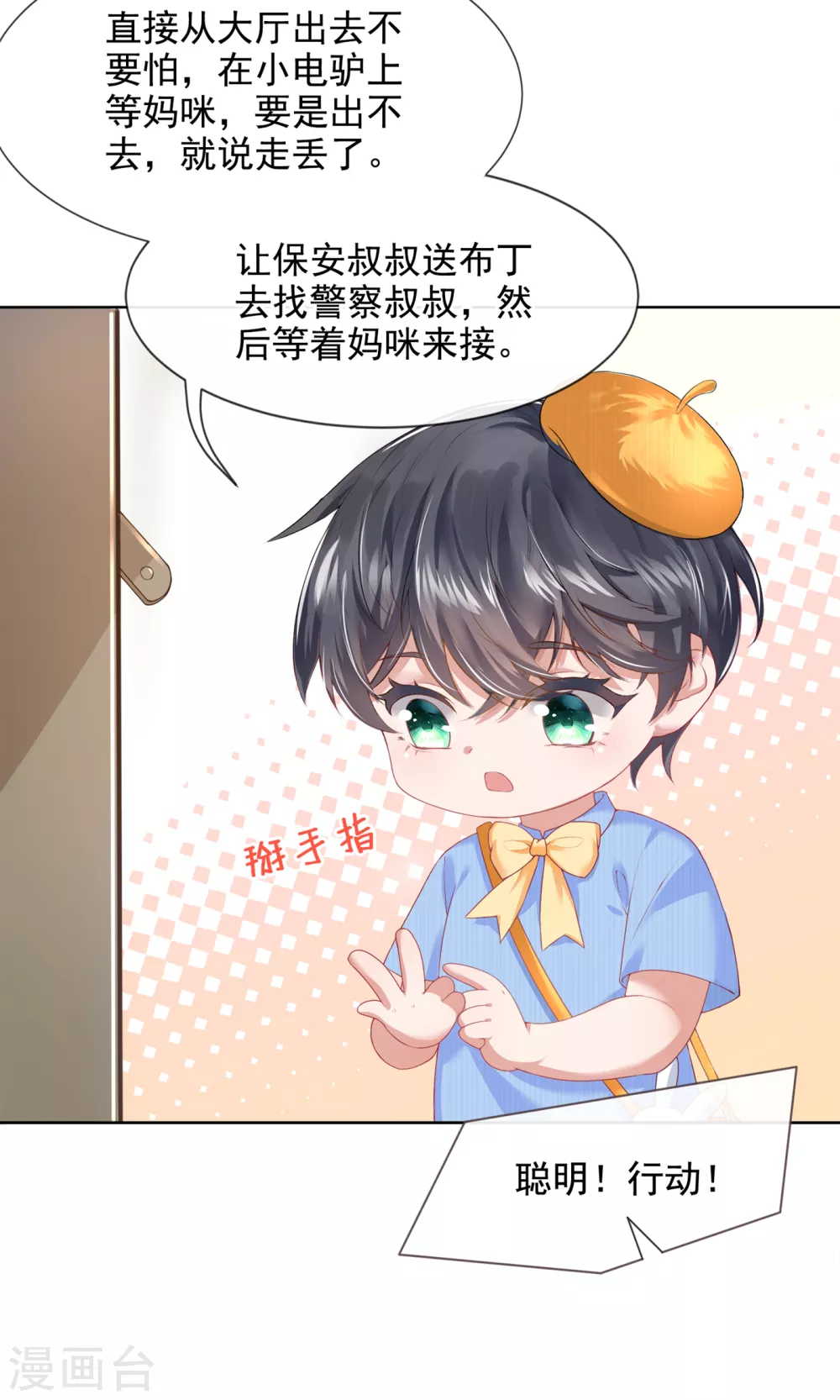 第1话 抱爹地大腿21