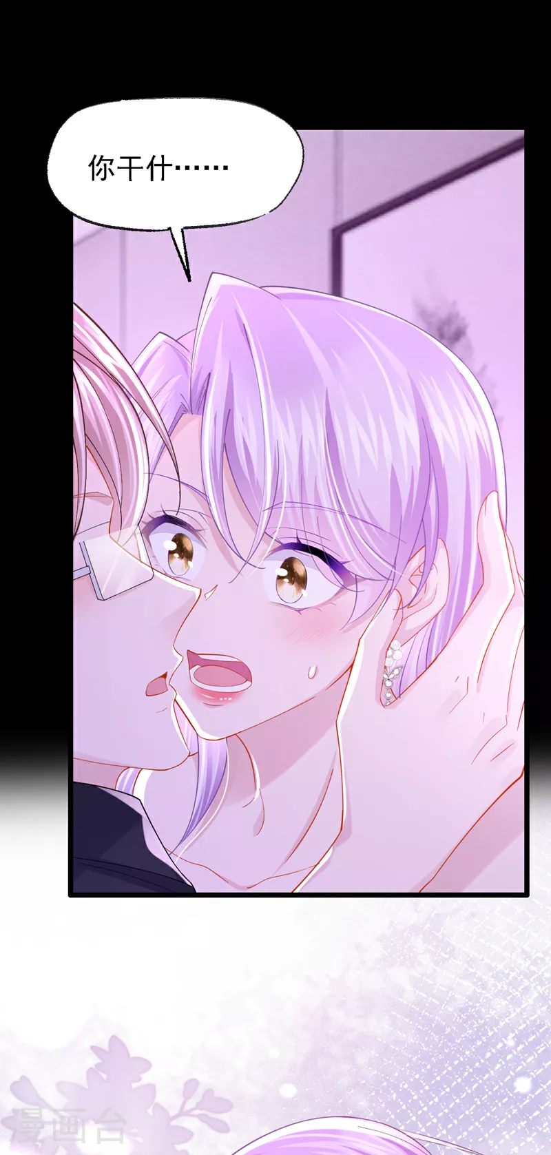 第147话 男人都是一样的！27
