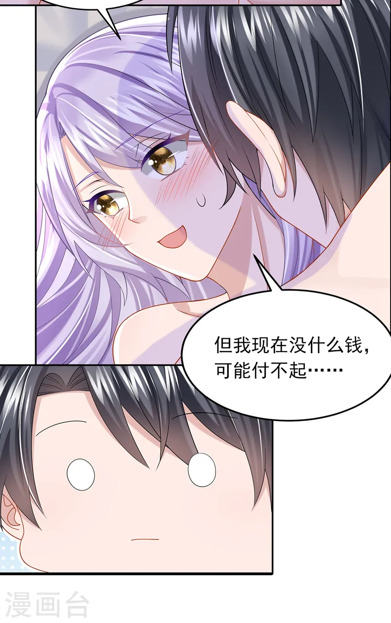 第60话 我对他做了什么啊！34