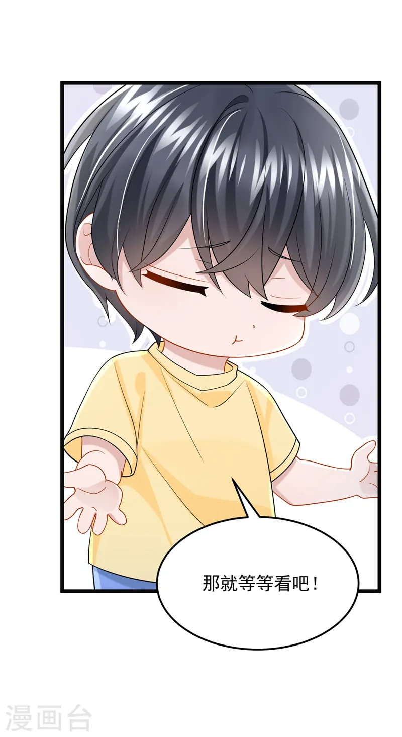 第84话 难道……搞砸了？19