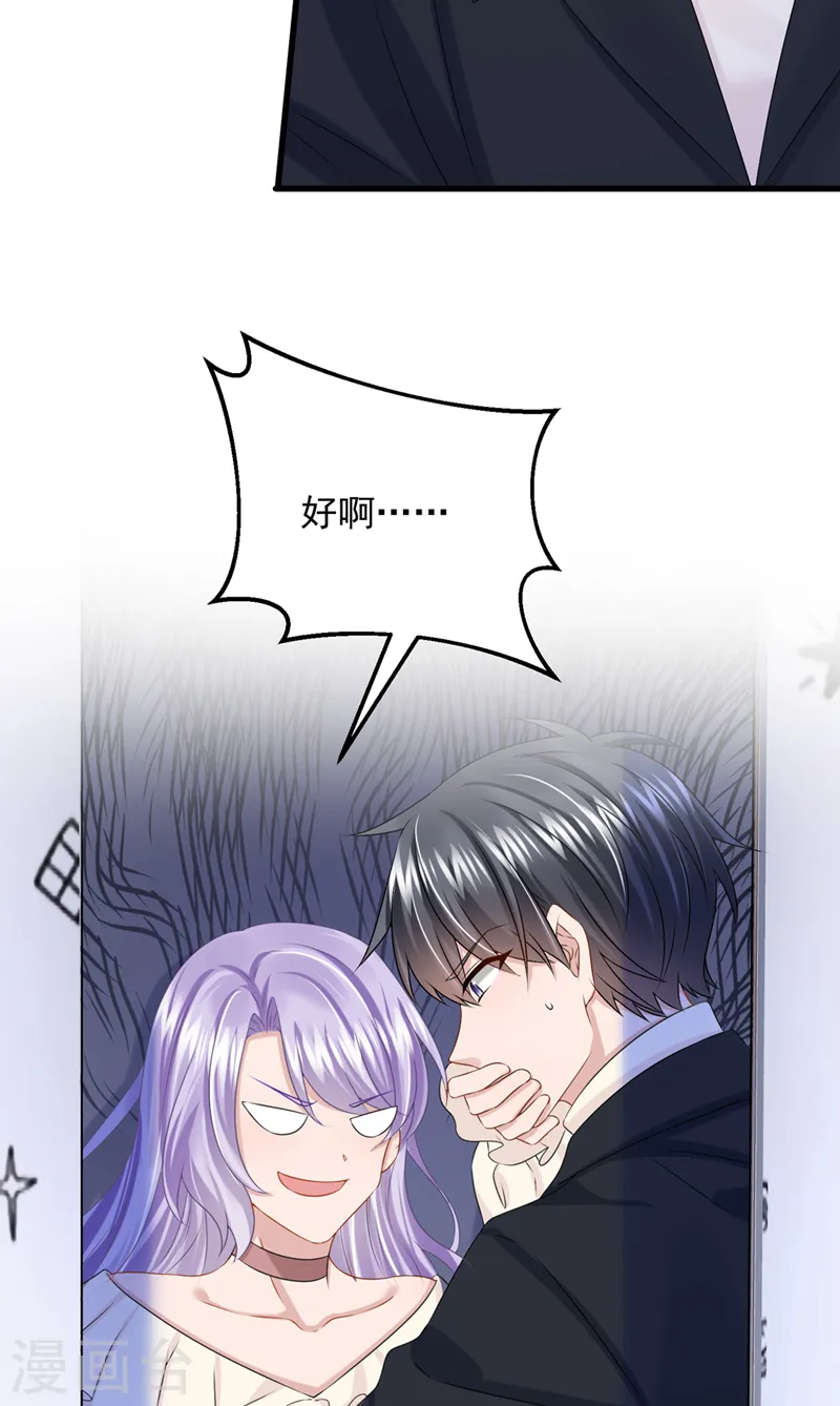 第67话 我要挨揍了？！3