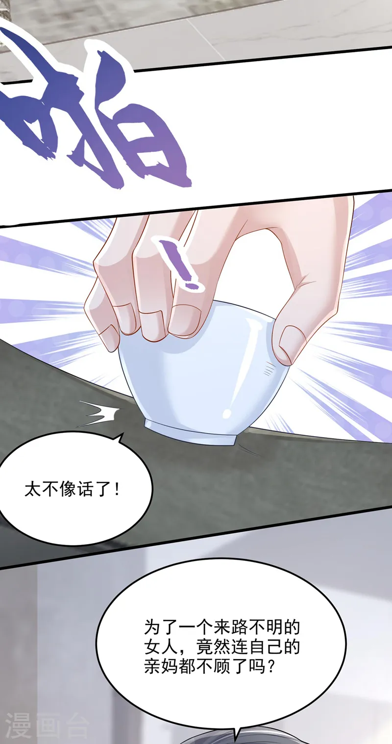 第48话 你恋爱了？！2