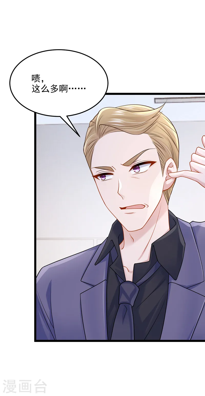 第83话 我给时间还不够吗？！3