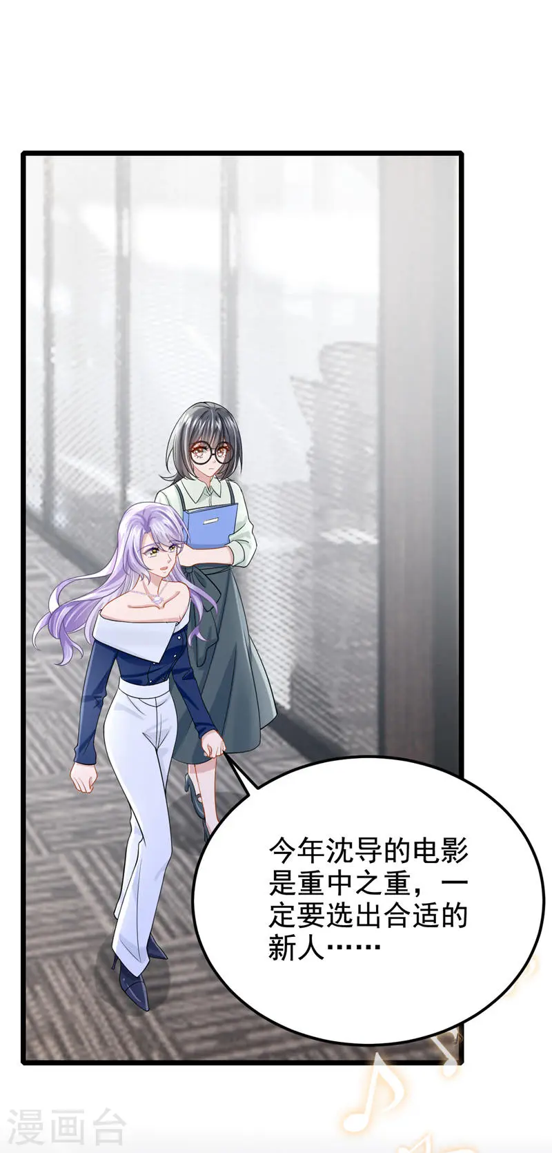 第121话 你究竟图什么？！8