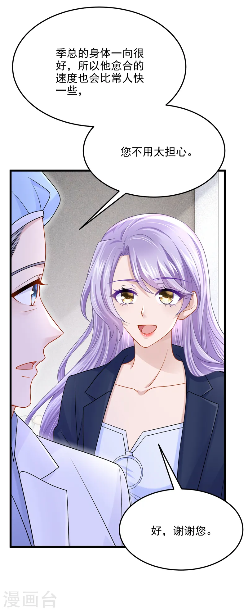 第91话 喜欢…就恋爱吗…2