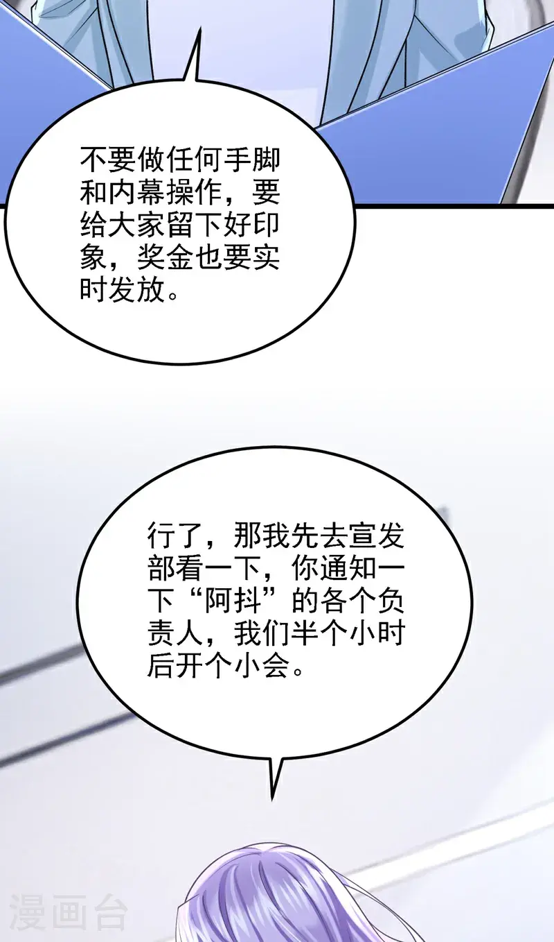 第216话 跟我这么见外？17