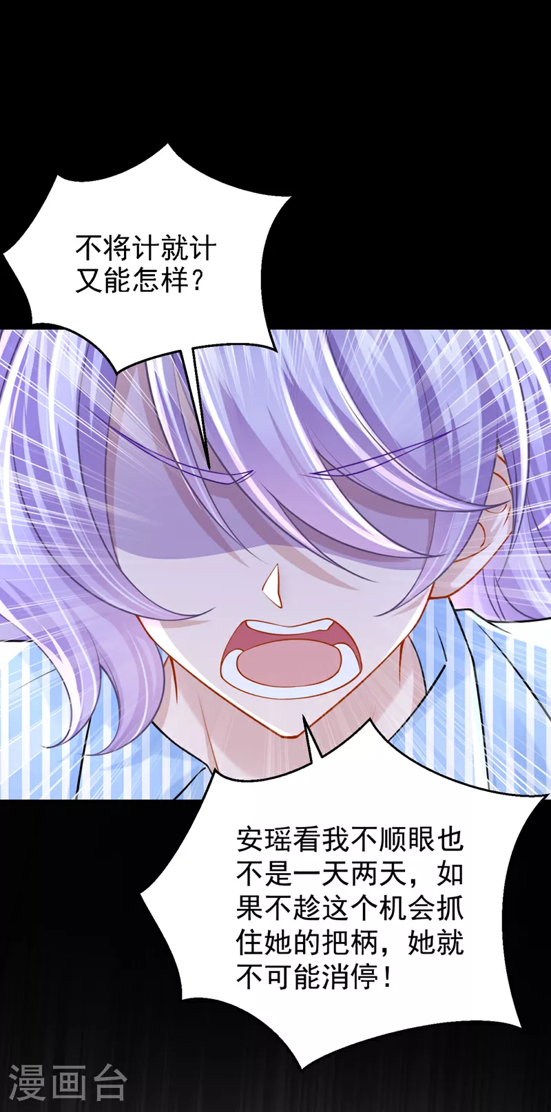 第175话 你为什么生气？31