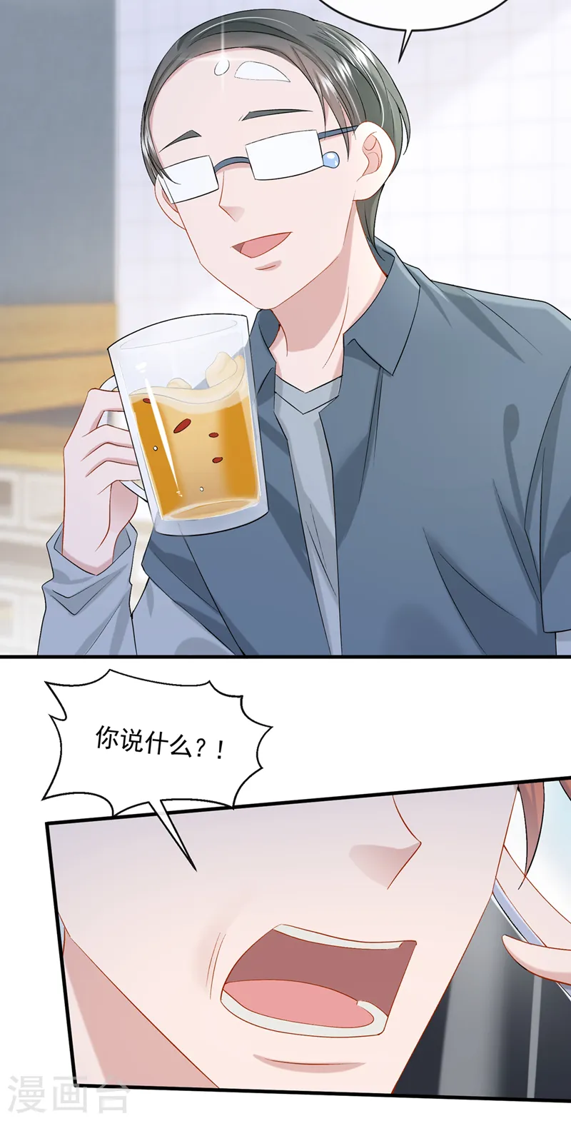 第26话 见你一次，打你一次！4