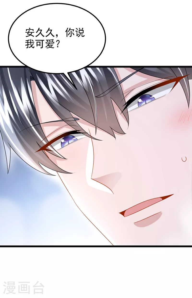 第161话 你怎么脸红了？16