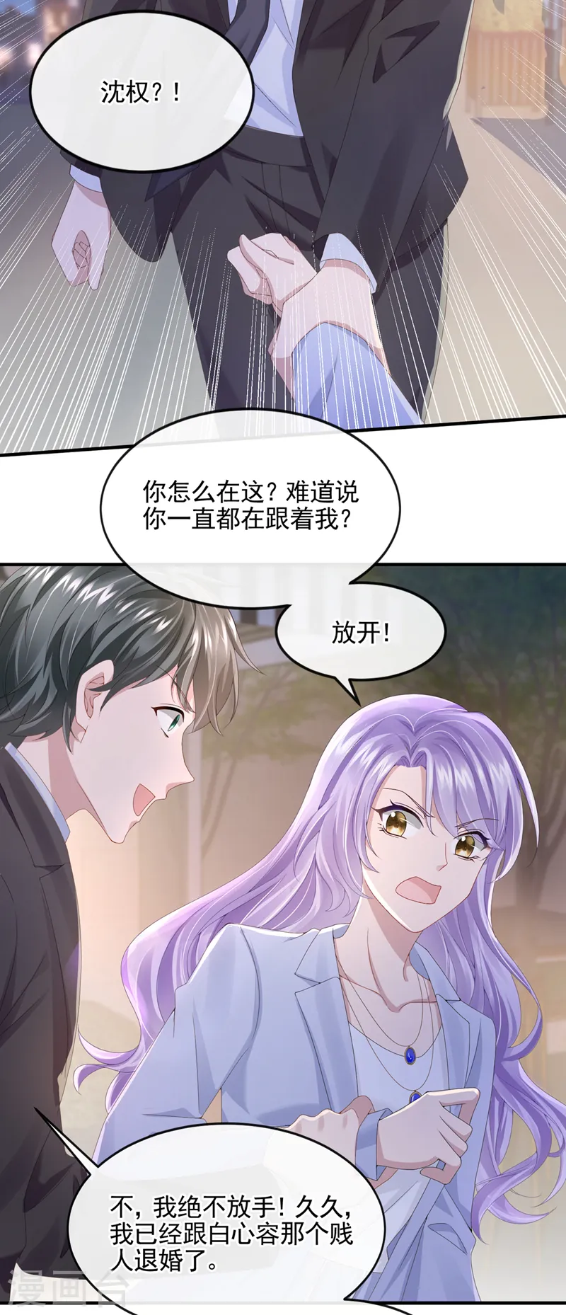 第26话 见你一次，打你一次！18