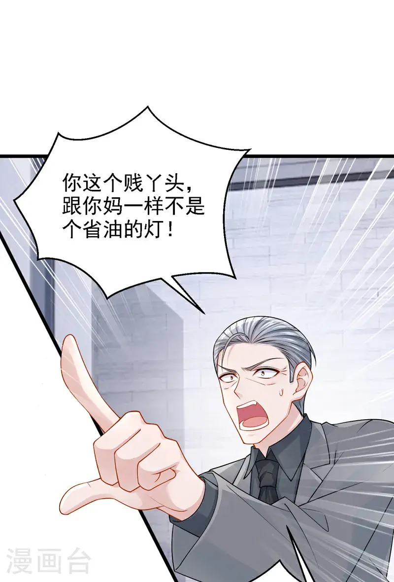 第211话 你还想要钱？8