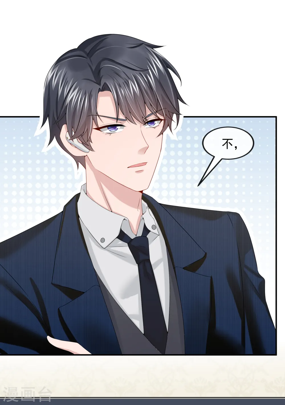 第5话 三百万而已30
