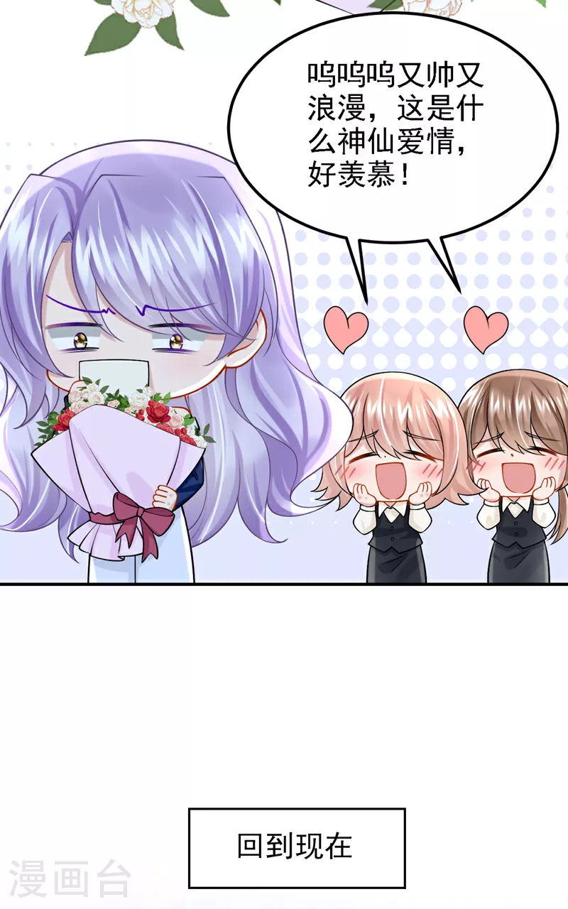 第158话 你想帮柳裴？37