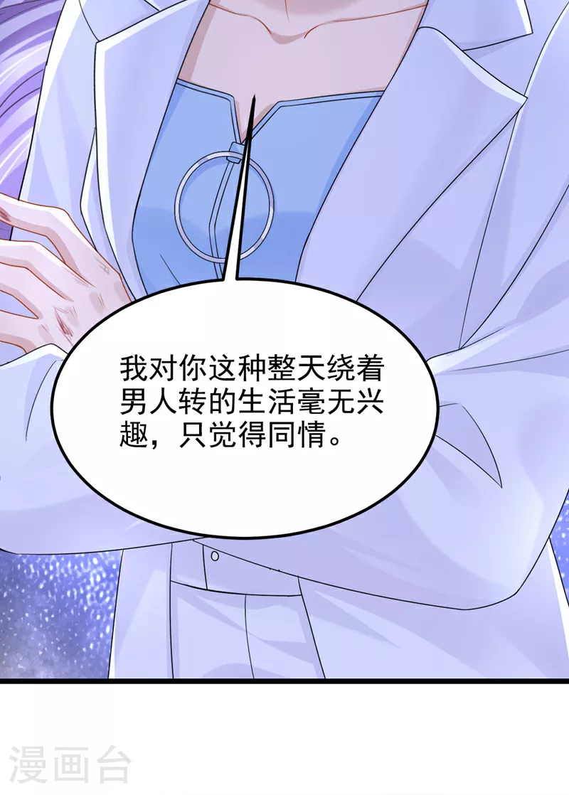 第174话 疯了的人是你！21