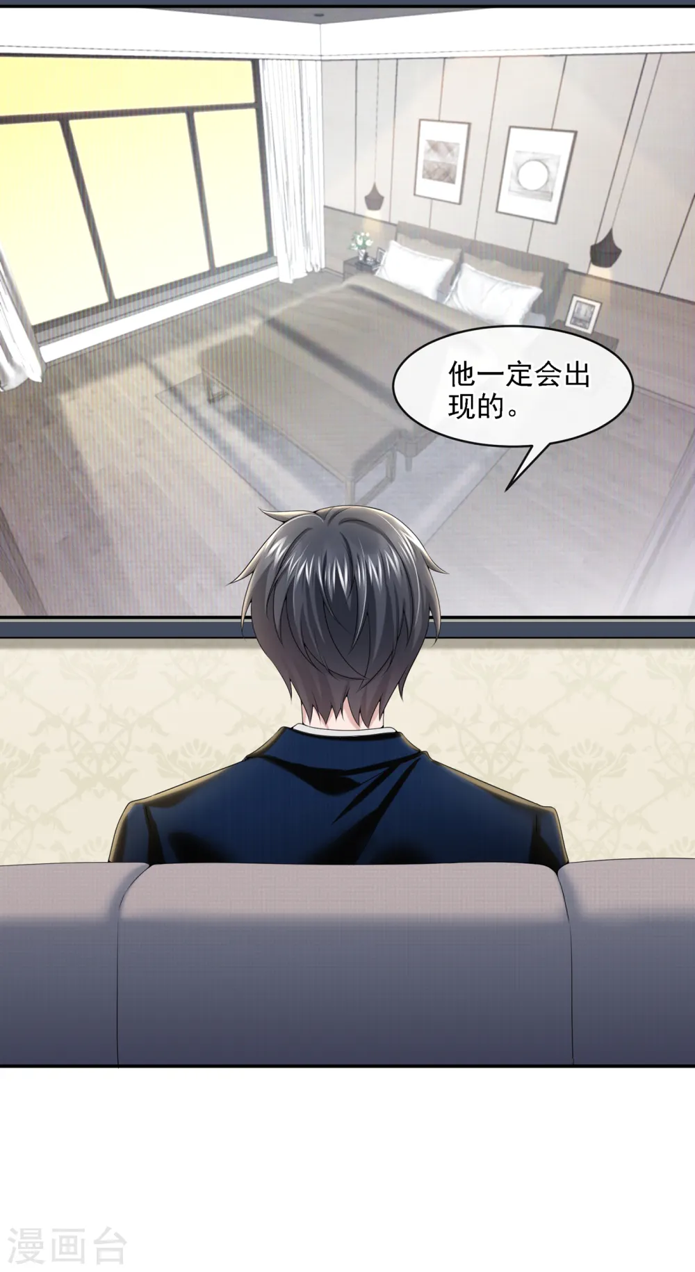 第5话 三百万而已31
