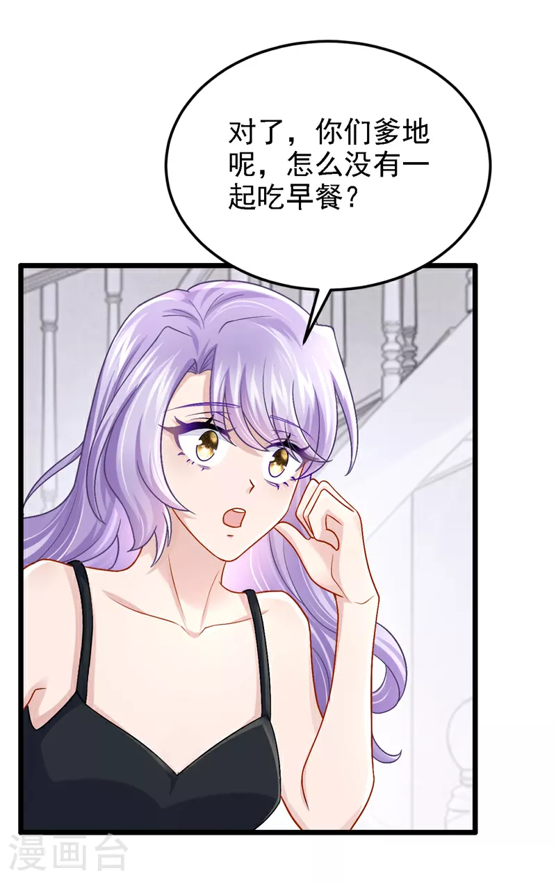 第195话 哥，你是不是疯了？37