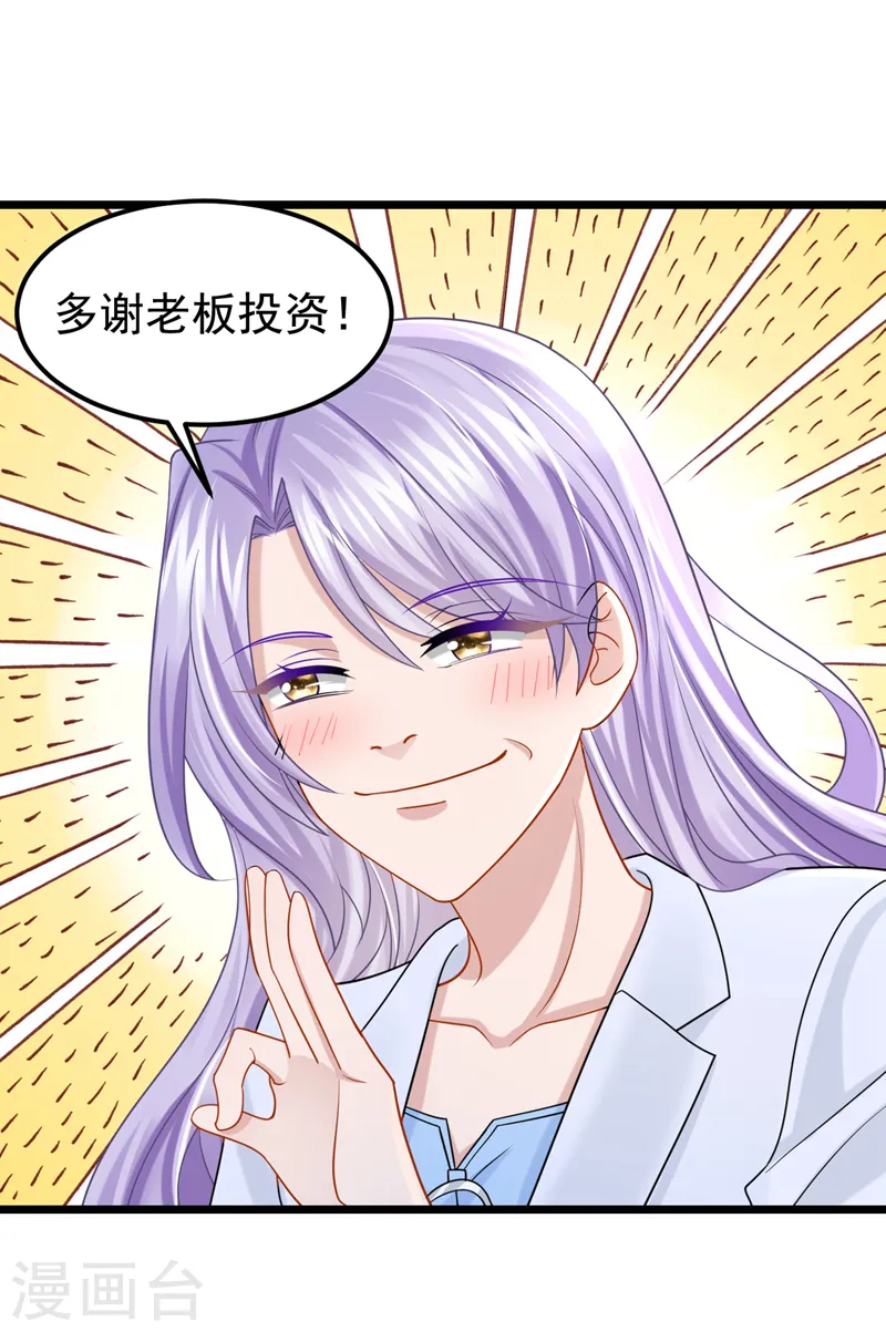 第107话 终于结束了！21