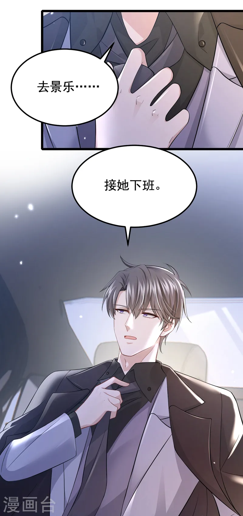 第121话 你究竟图什么？！5