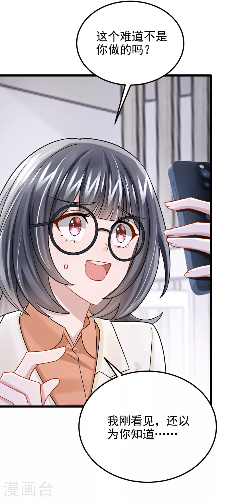 第197话 什么？独家冠名？24