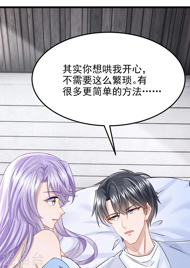 第102话 生气会肾虚哦~27