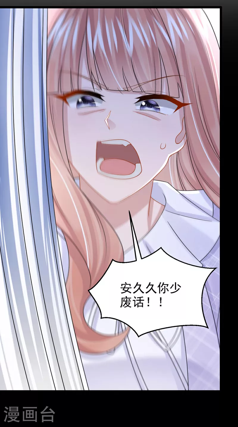 第172话 你竟然敢躲？29