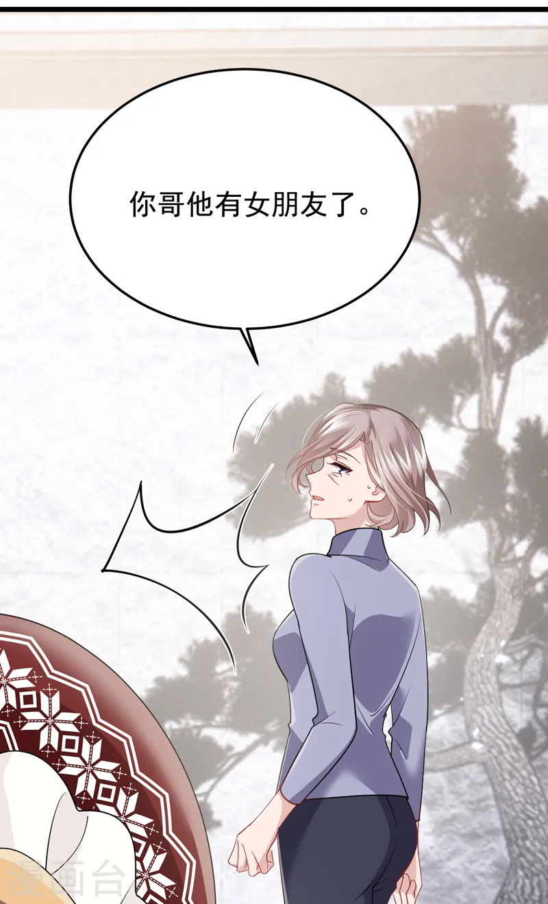 第123话 这就是犬系男友吗~27