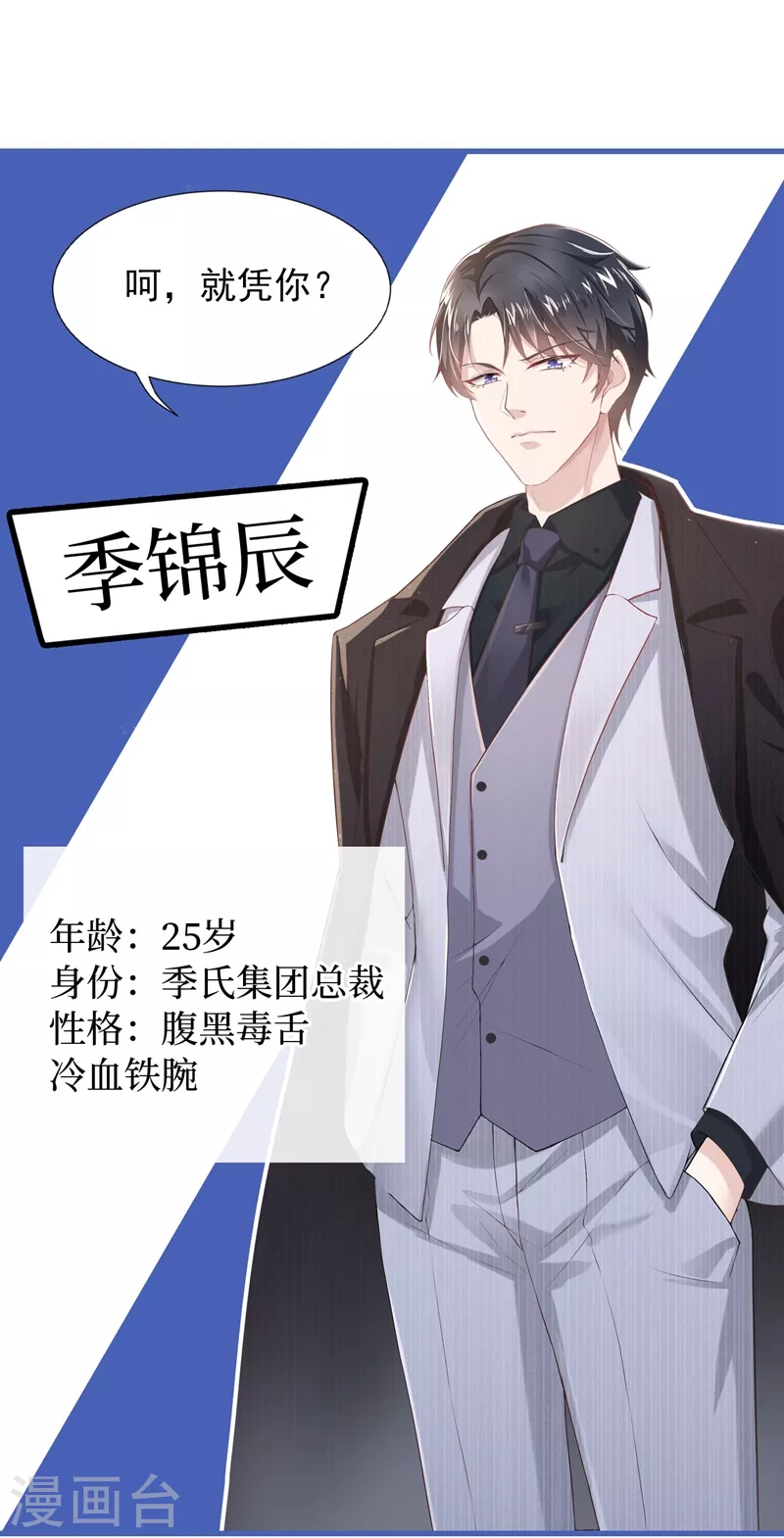 序章 8月14日正式上线，敬请期待~9