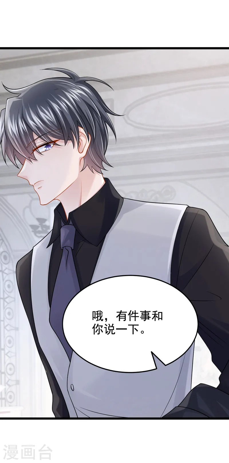 第138话 我和她去酒店睡！7