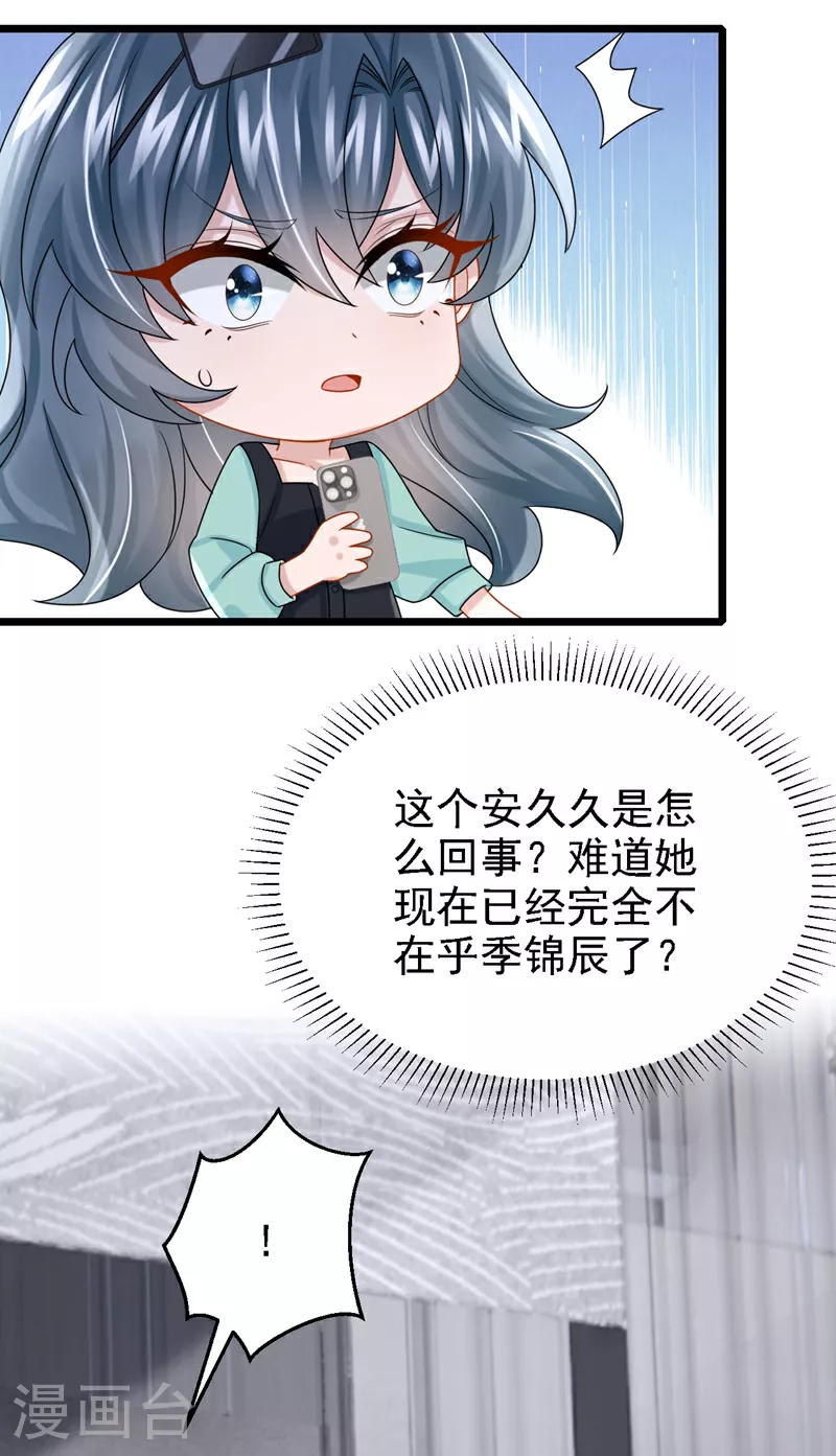 第182话 你现在就告诉他！36