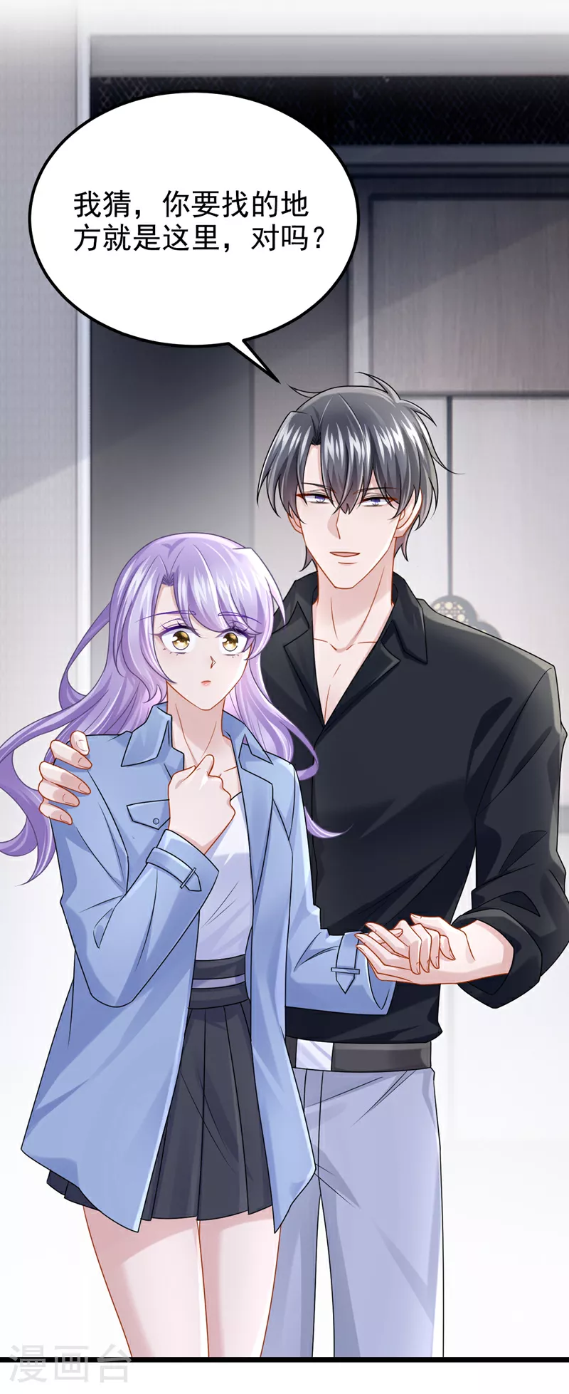 第186话 久久，你不信我？19