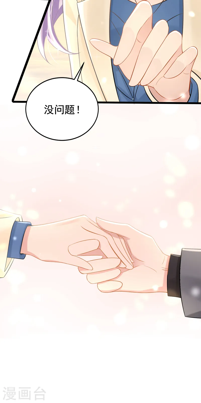 第117话 和我比还是嫩了点~24