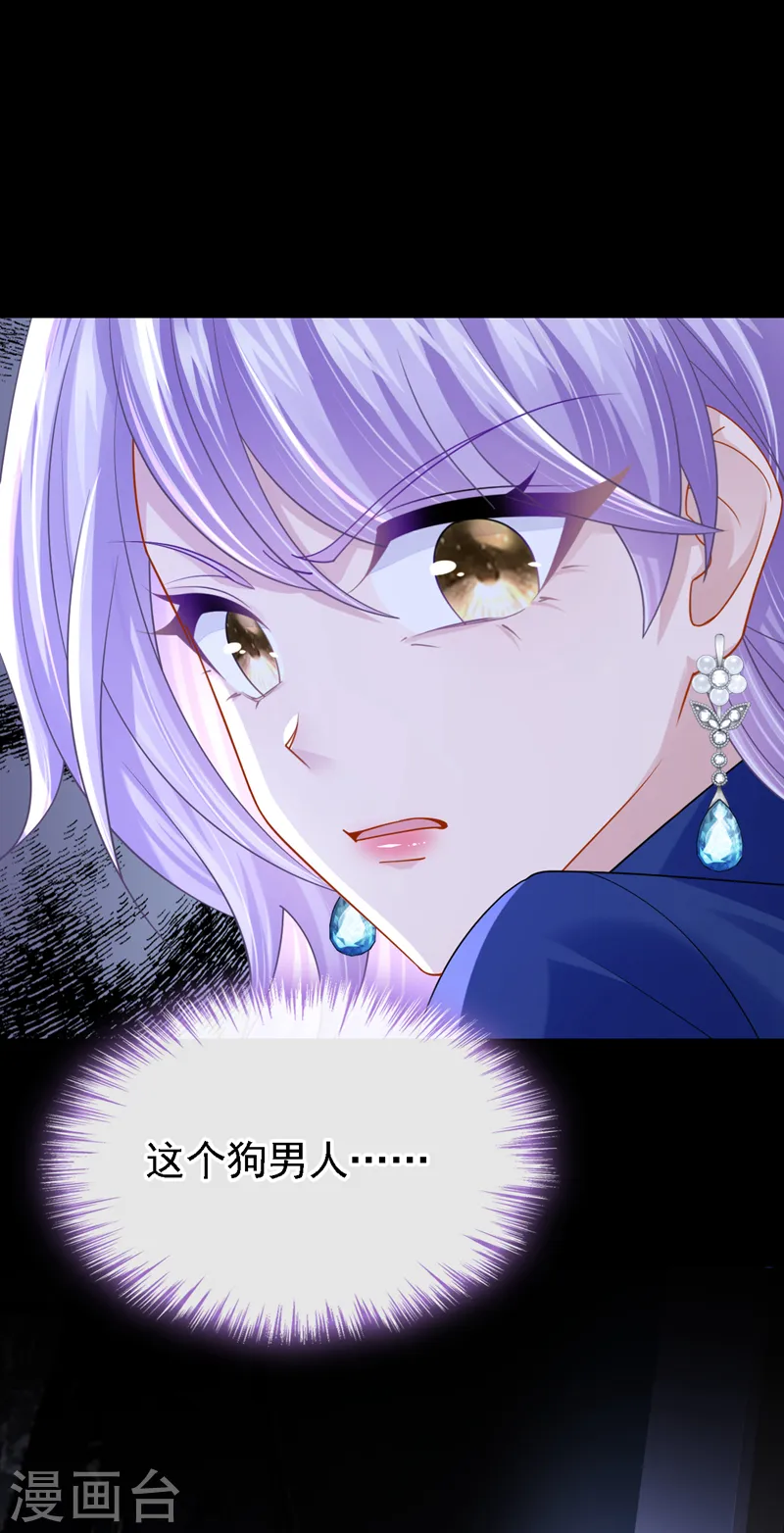 第139话 这个狗男人！21