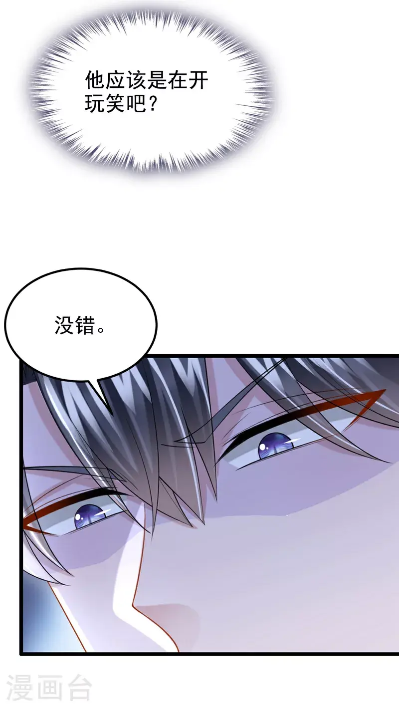 第202话 你敢动我手机？！16