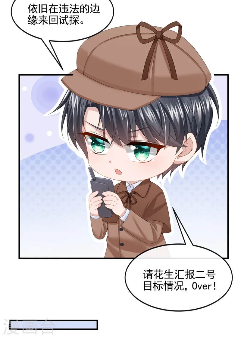 第11话 警告！有不明生物出没6