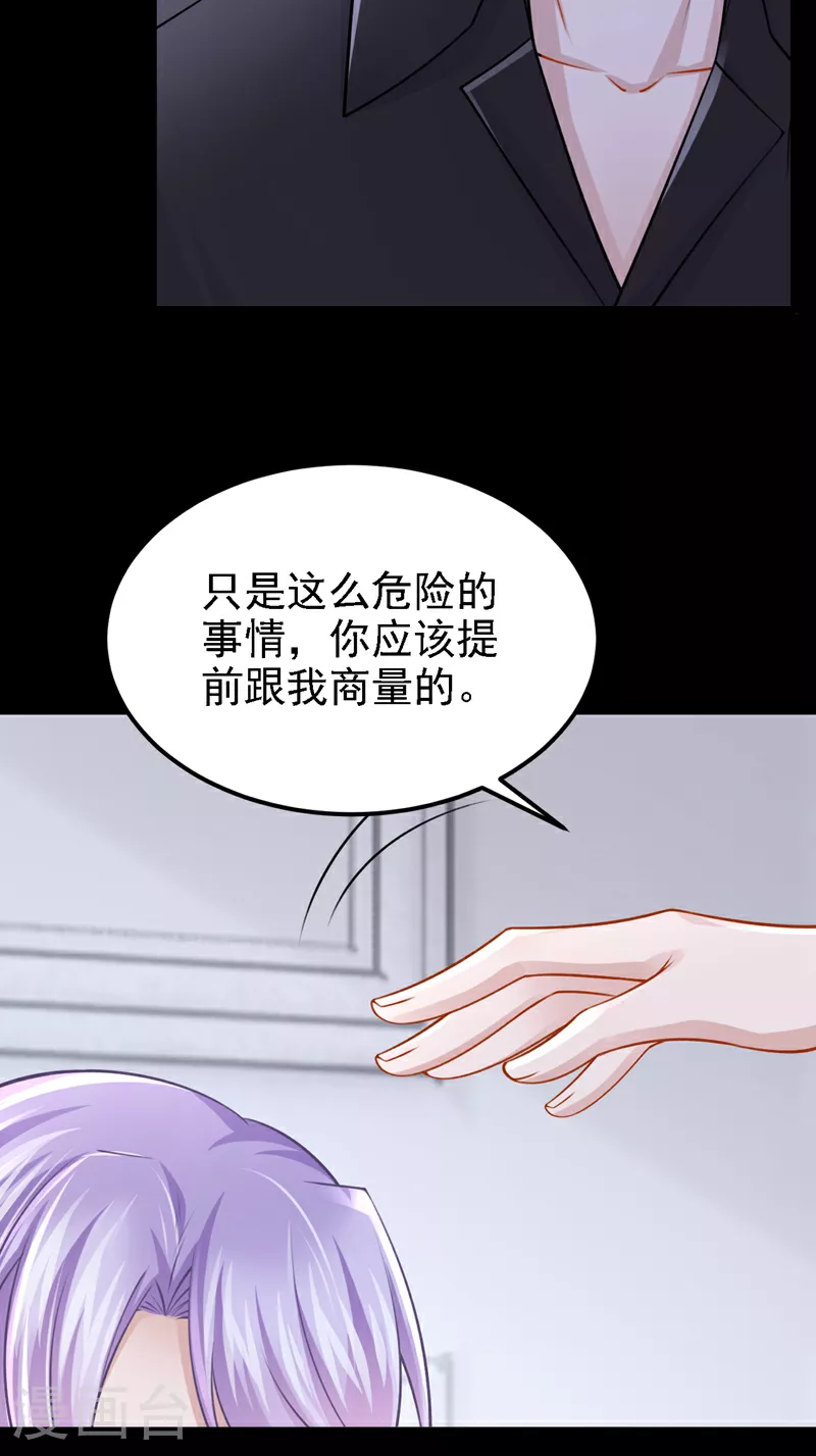第175话 你为什么生气？34