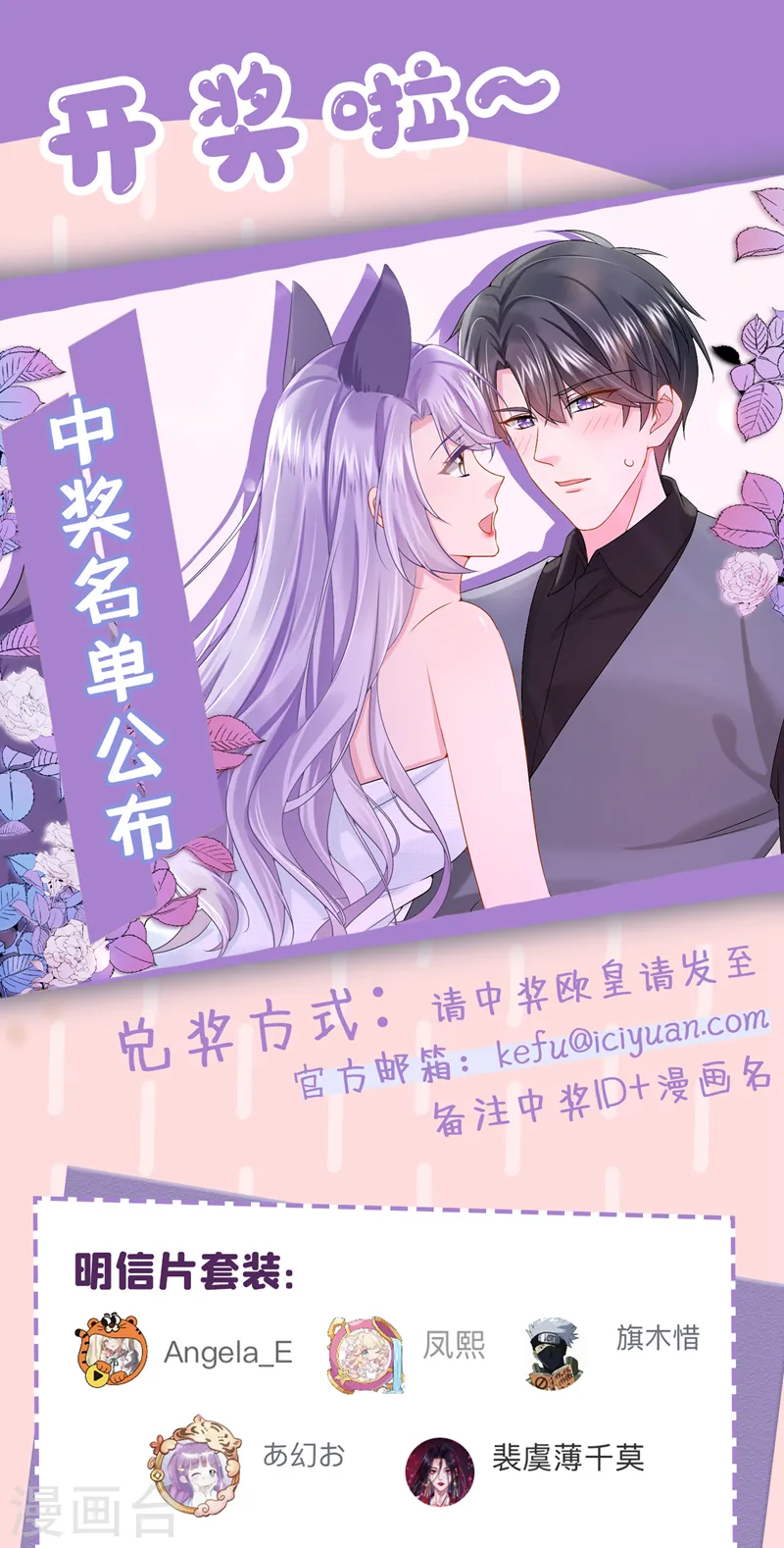 第33话 成年人的情趣~37
