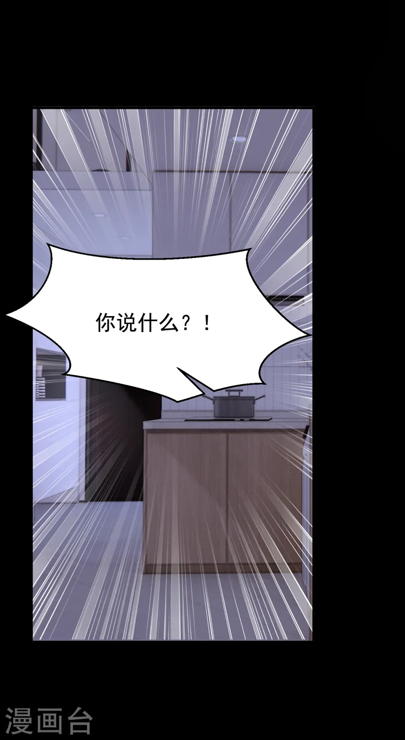 第126话 这位大爷又有什么事2