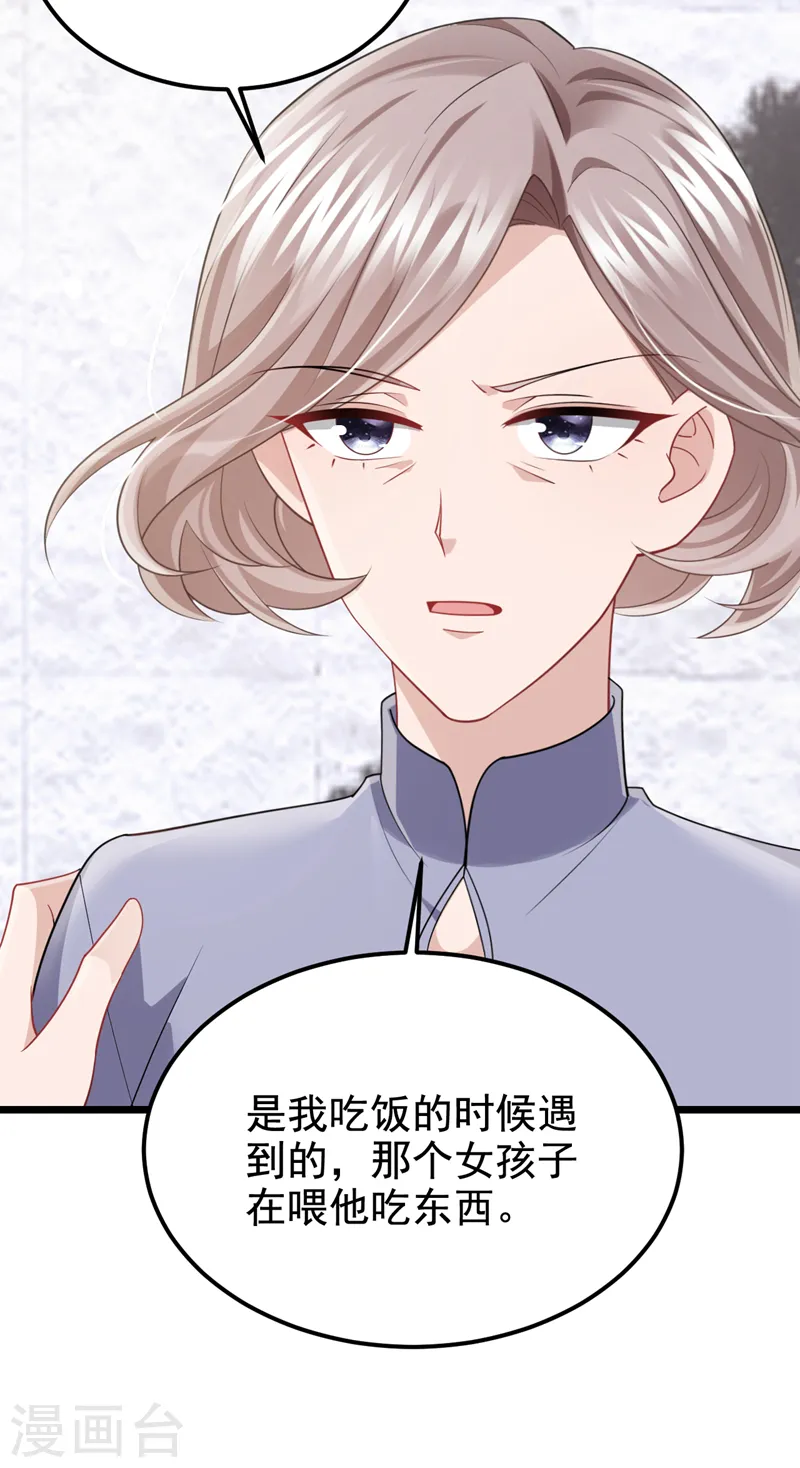 第123话 这就是犬系男友吗~31