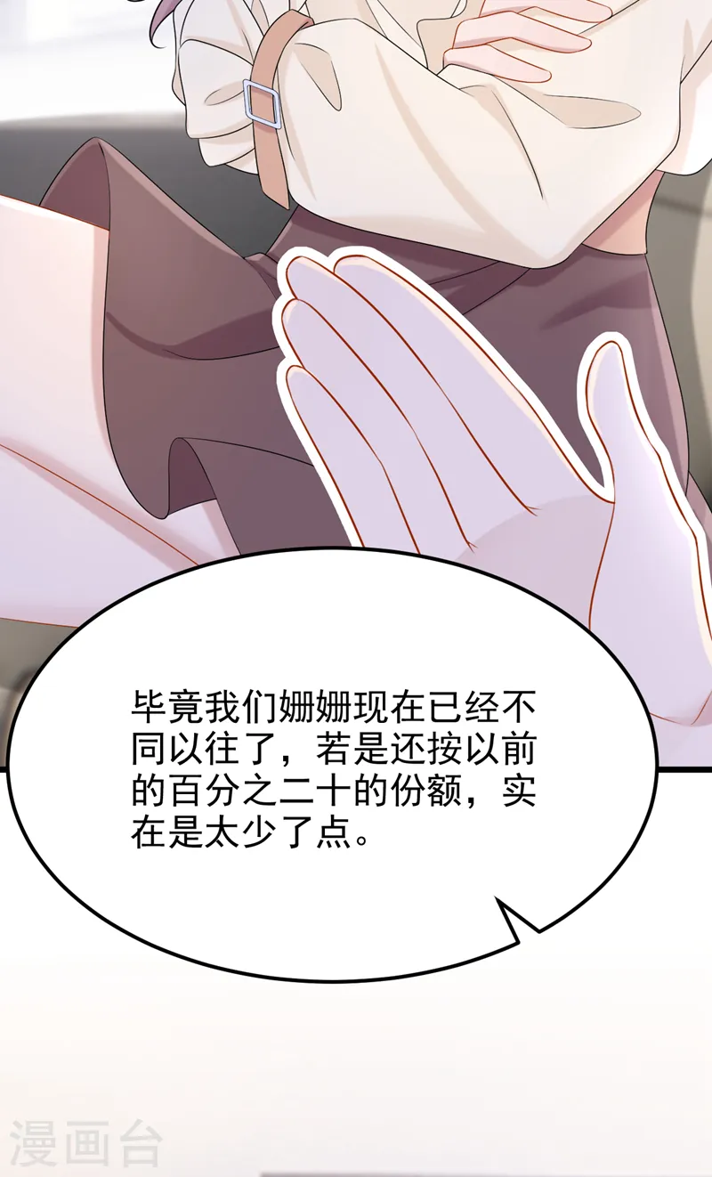 第97话 我建议你重新投胎！25