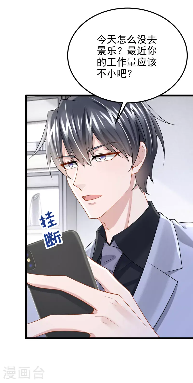 第200话 你不用担心钱的事10