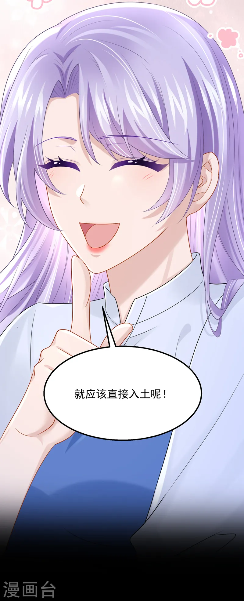 第93话 巴掌…是要这么打的！10